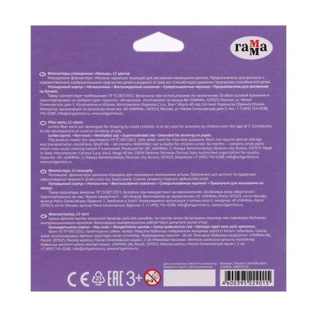 Flomasters 12 colors, "baby", thickened, washed off-2