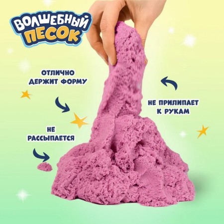 Kinetic sand "Magic Sand" 2400 g, bucket, pink-2