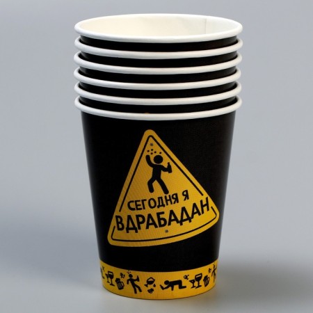 A one -time paper glass "Today I will be in a drabadan" 250 ml, a set of 6 pieces-1