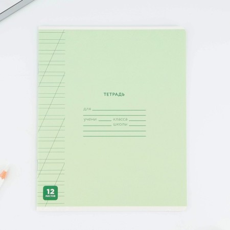 Notebook of 12 sheets in the slanting line “September 1: minimalism”, covered cardboard, block No. 1, 5 types of mix-7