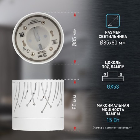 Lamp wall-flowing spot era OL54 WH, 85x80 mm, IP20, GX53, 15W, white color-5