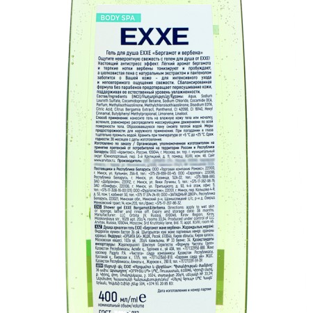 Shower gel EXXE "Bergamot and Verben", 400 ml-1
