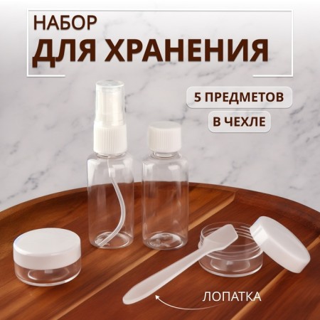 Storage set, in a case, 5 objects, white/transparent color