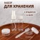 Storage set, in a case, 5 objects, white/transparent color