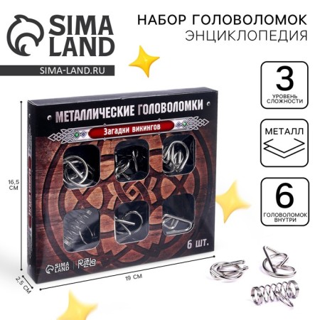 Metal puzzle “Viking riddles”, set of 6 pcs.