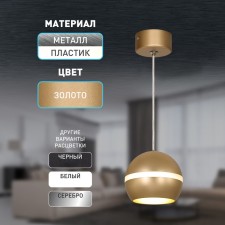 Светильник подвесной Эра PL21 GD, 90x90 мм, IP20, GX53, 15Вт, цвет золотой