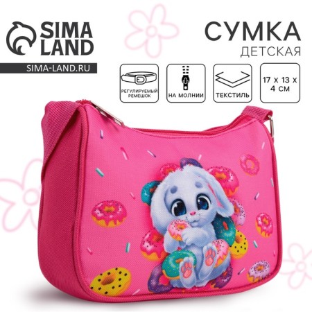 Children's bag, textile, “Bunny and donuts” 4 cm x 17 cm x 13 cm