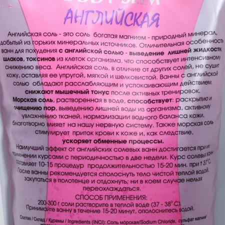 Body Slim baths English, for weight loss, 1000 g-2