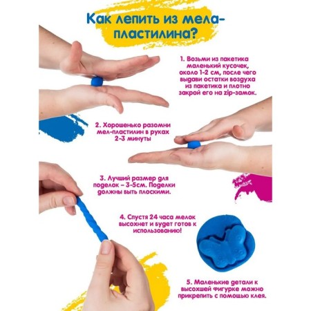 Set for children's creativity "Mel-Plastilin" "Lep and draw"-2
