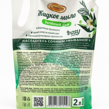 Liquid soap Vestar, "Green Tea", 2 l-1