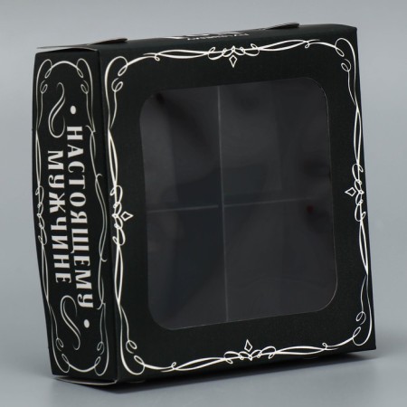 Box for sweets, confectionery packaging, 4 cells, “real man”, 10.5 x 10.5 x 3.5 cm-1