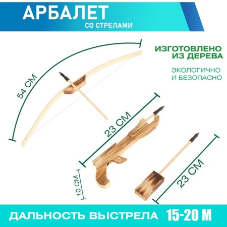 Small crossbow, 3 arrows in a quiver