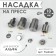Press nozzle for installing alpha buttons d = 10 mm No. 655