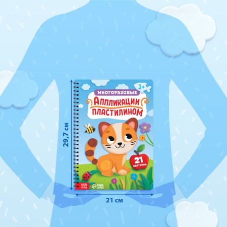 The book "reusable applications with plasticine"-2
