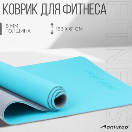 Fitness and yoga mat, 183x61x0.6 cm, gray/blue color