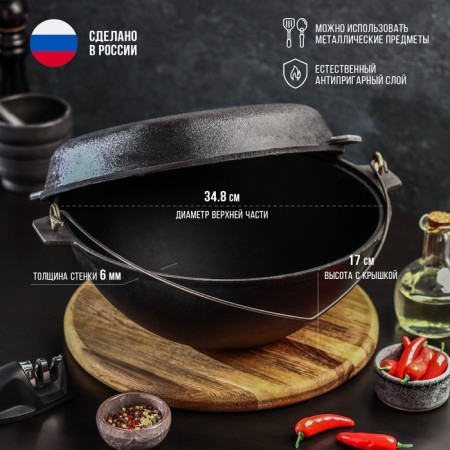 Clot of cast-iron magma, 5 l, with an arc, a lid-skidjor-1