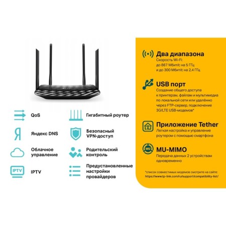 Wireless TP-Link Archer C6U AC1200, 1000 Mbps, 4 ports, 4G Ready, Black-7