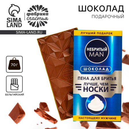 Milk chocolate "Foam for shaving", 70 g.