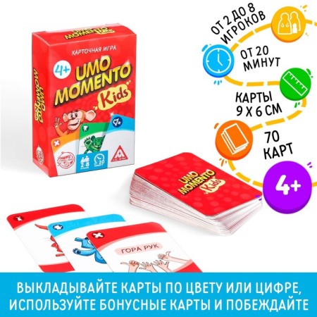 A board game to the reaction and attention "Umo Momento. KIDS ", 70 cards, 4+