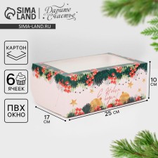 Box for Capcakes 