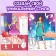 A book with stickers "Fashionable girls. Create your style "