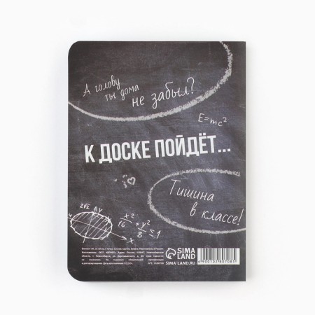 Notepad "Notepad for the Teacher", A6 format, 32 sheets, software-2