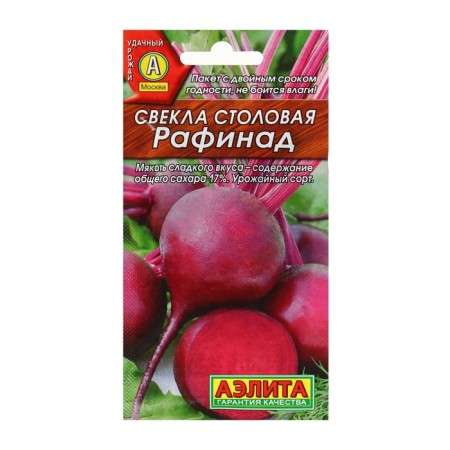 Cinema Canteen beets, 3 g-1