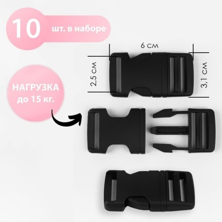 Fastx 25 mm, load up to 15 kg, 10 pcs, black color
