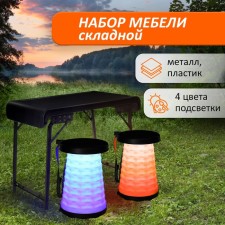 A set of furniture, folding: table, 2 light stools, black and white color