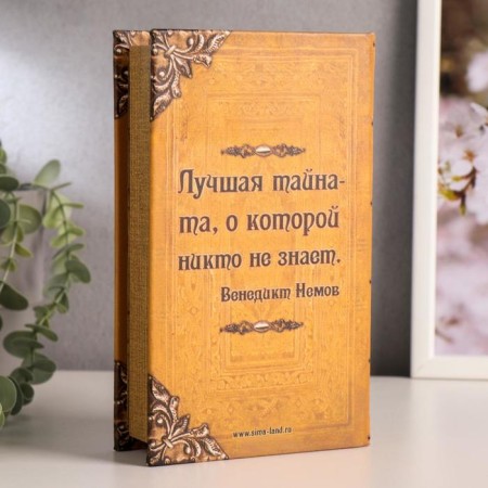 Safe wood book leather "Secrets and Secrets" 21x13x5 cm-4