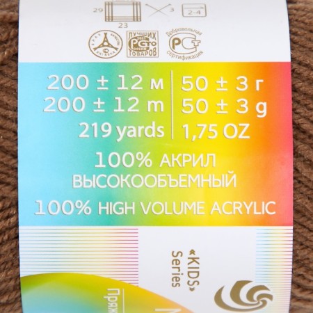 Yarn "Children's novelty" 100% acrylic 200m/50g (187-kapuchino)-3