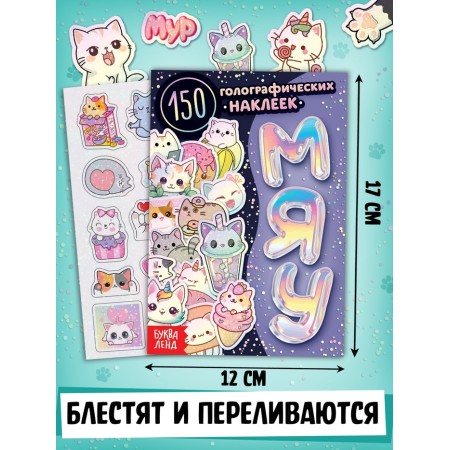 Set "1000 Kotostikers": 4 stickerbooks, video, 3D stickers-4