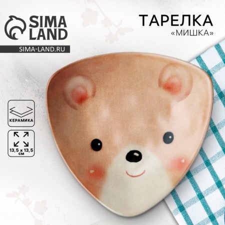 Ceramic plate "Bear", 13.5 x 13.5 cm, beige color