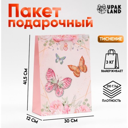 Пакет ламинированный «Бабочки», 30 × 41,5 × 12 см