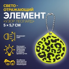 The reflective element 