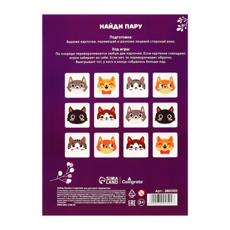 A4 children's creativity set, 5 sheets Cardboard Color Nomaded + 5 sheets paper double -sided paper-7