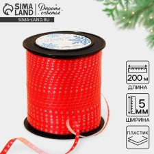 Ribbon for decor and gifts 