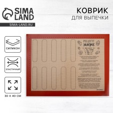 Silicone reinforced rug for baking 