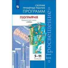 Program. GEF. Geography. Subject lines 