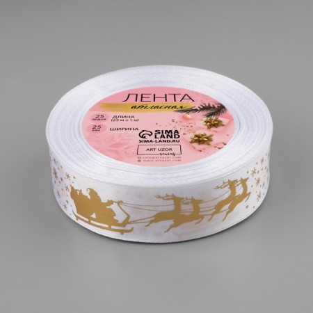 Satin tape with embossing "deer in the harness", 25 mm, 23 ± 1 m, white color/gold No. 01-2