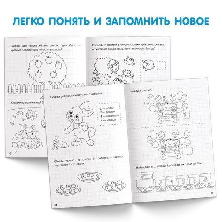 Book-Trinazher “We count up to 5”, 48 p.-3