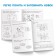 Book-Trinazher “We count up to 5”, 48 p.