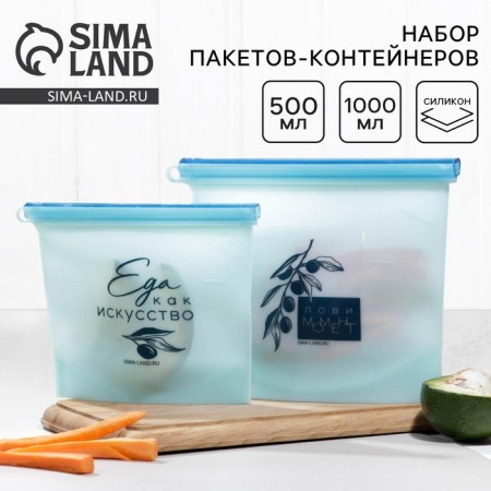 A set of silicone containers “Happiness is”, 1000 ml, 500 ml