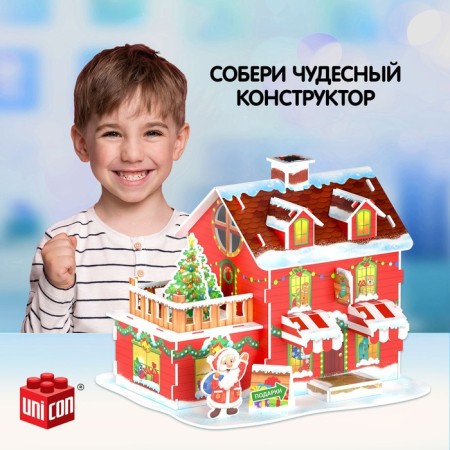 3D designer "Gift Shop", with a garland, 29 details-2