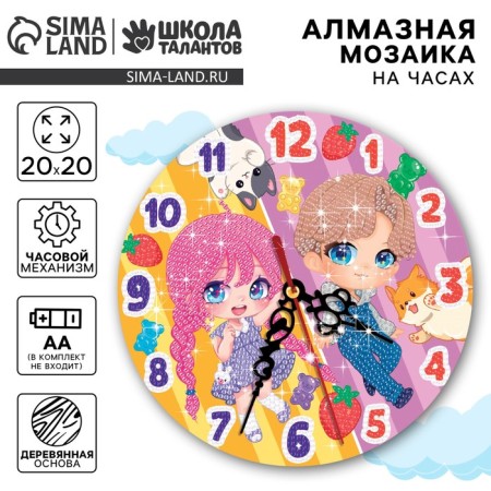 Diamond mosaic for children with partial filling on the watch "Kids", 20 x 20 cm