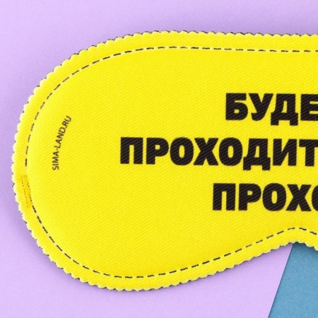 Mask for sleep "Come", 19.3 x 9.5 cm, yellow color-1