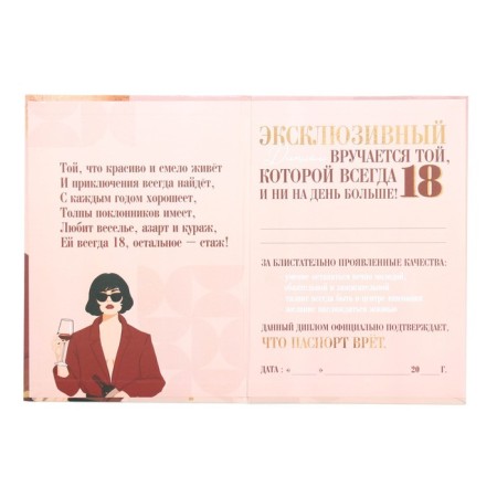 Diploma-book "The rest of the experience", 22x15 cm-1