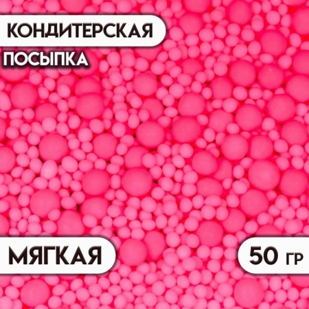 Sprinking confectionery with the effect of neon in color glaze "Pink", 50 g