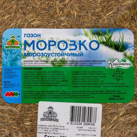 Lawn "Beauty", Morozko, 1 kg-1