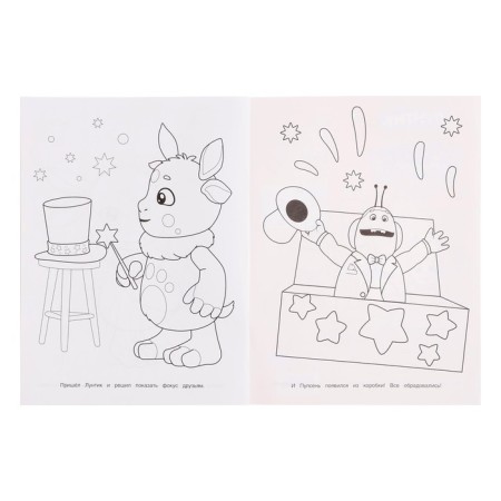 Bombic coloring "Luntik. The greatest magician "-4
